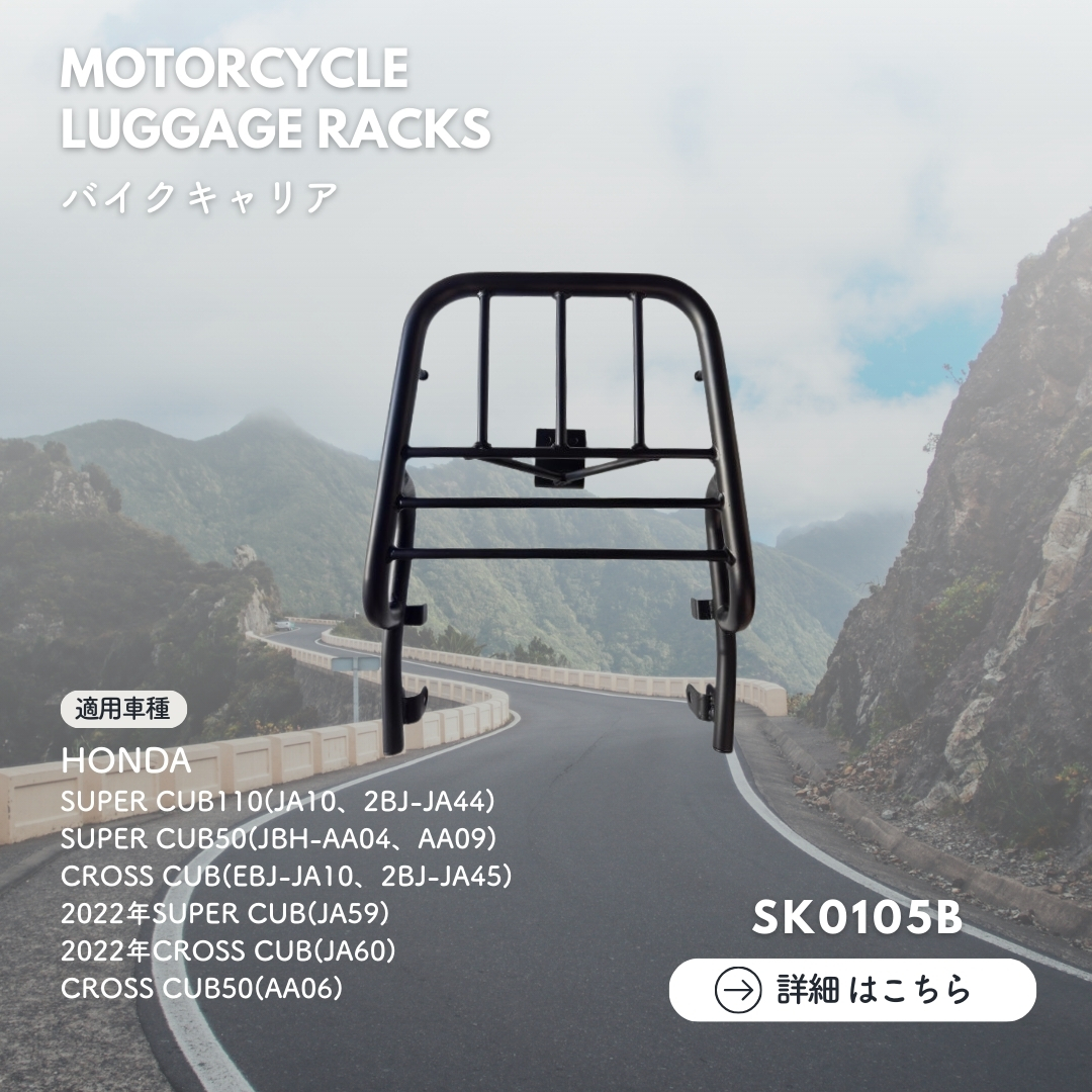 SK0105B
